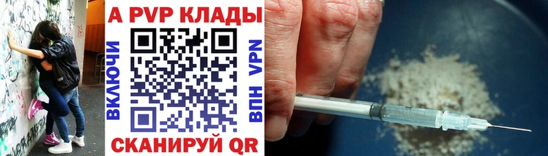 A-PVP крисы CK  Купить закладки  Советский 