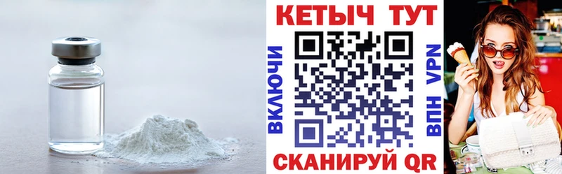 КЕТАМИН ketamine  Купить где  Советский 
