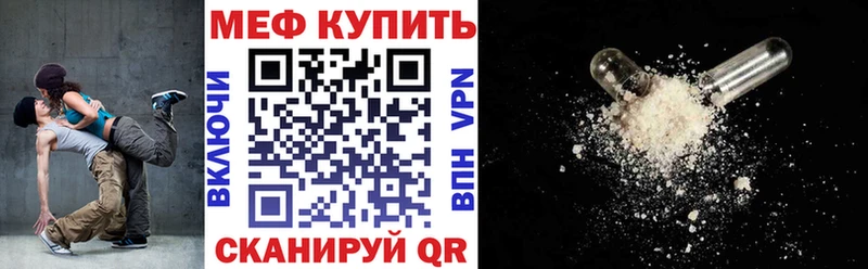Мефедрон кристаллы  Советский 